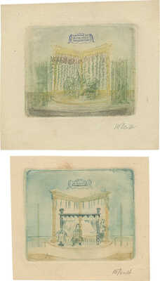 Рейн Тамара Мироновна. Шесть офортов к пьесе по произведению Мольера «Мнимый больной»